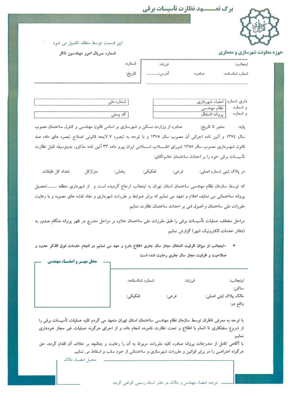 برگه 4 گرایش طراحی