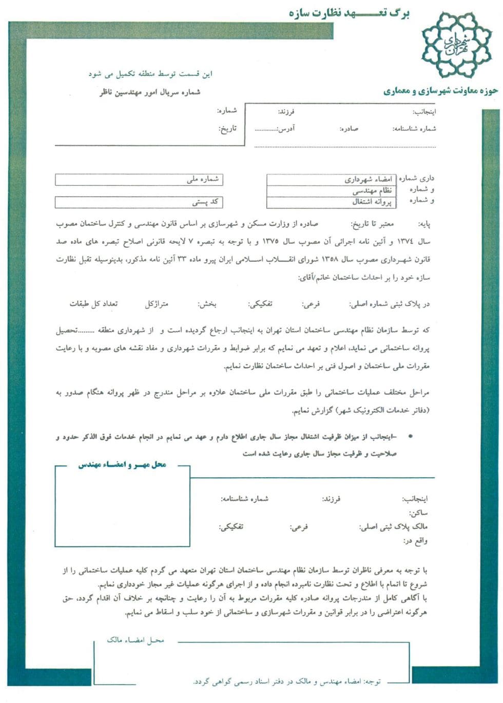 برگه 4 گرایش طراحی