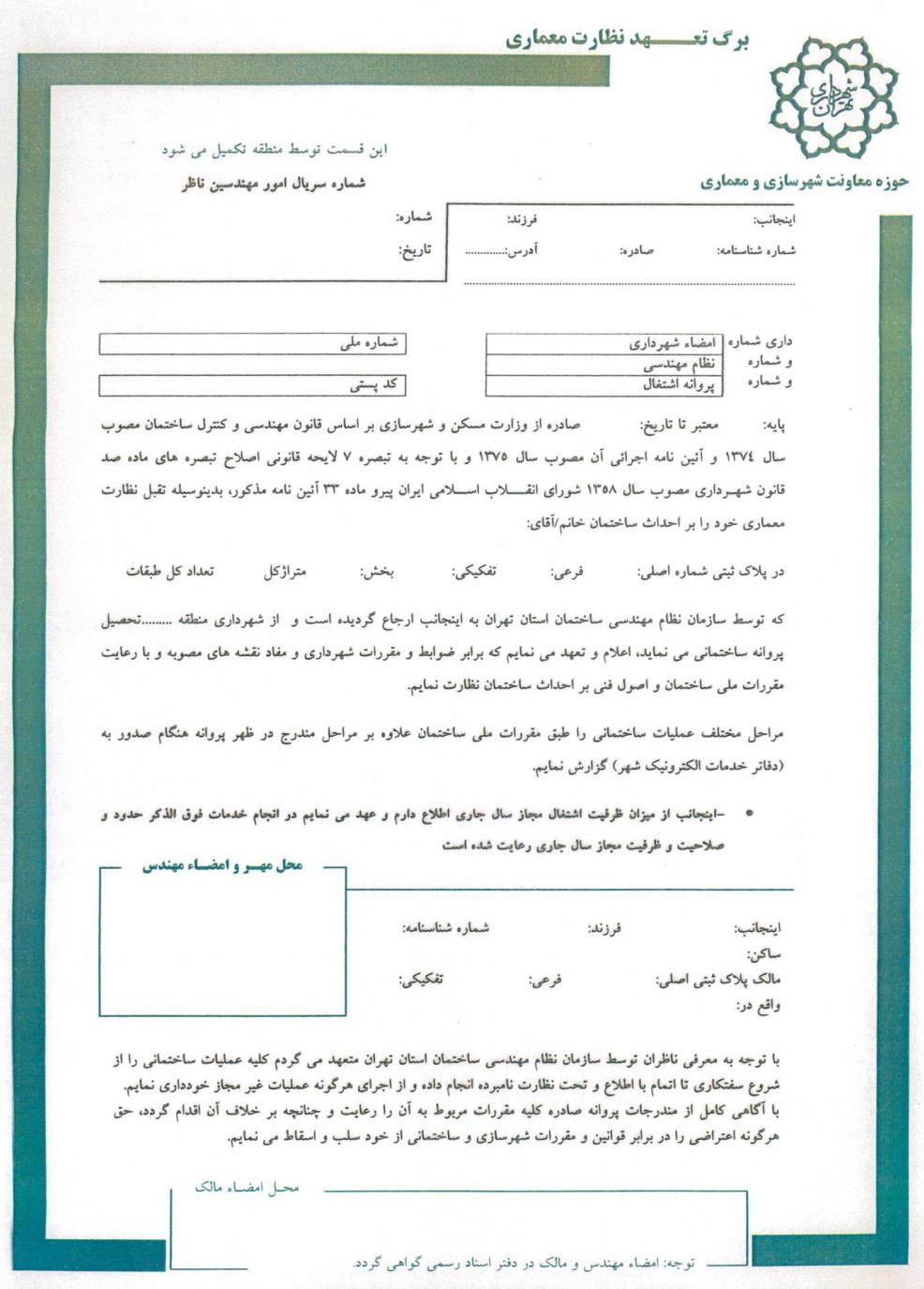 برگه 4 گرایش طراحی