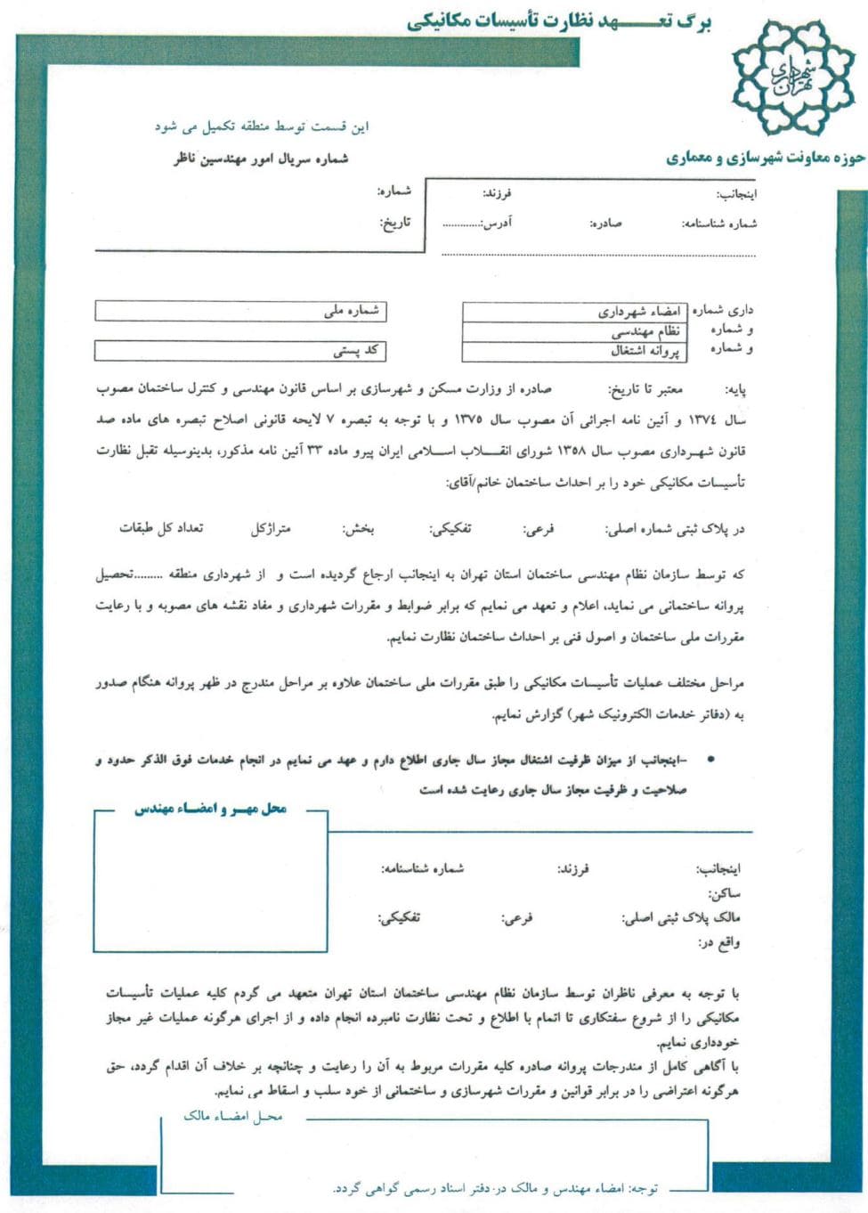 برگه 4 گرایش طراحی