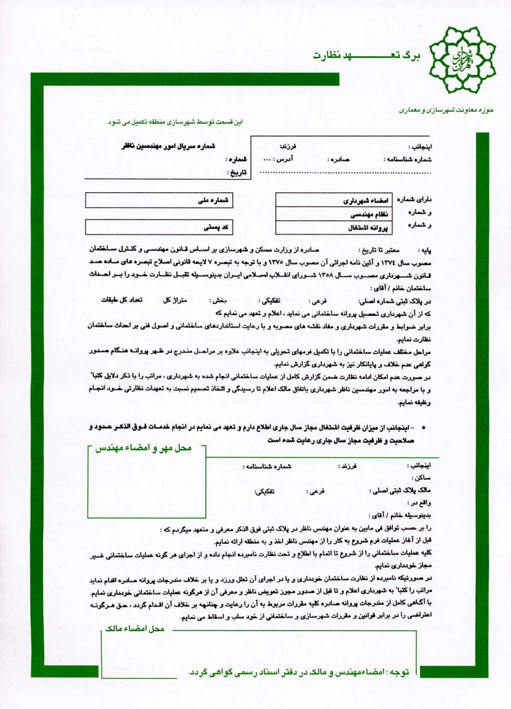 برگه 4 گرایش طراحی